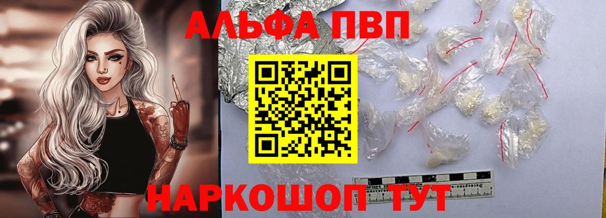 А ПВП VHQ  Alfa_PVP Соль  APVP VHQ  Вход с VPN  Пыть-Ях 