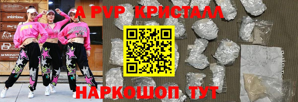 А ПВП крисы CK Пыть-Ях
