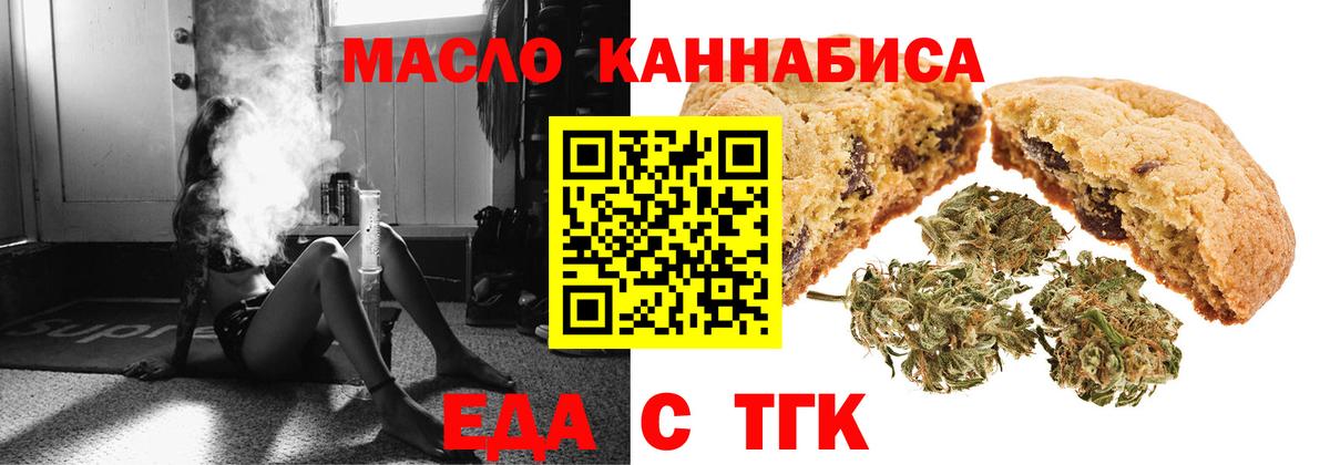 Еда ТГК марихуана Пыть-Ях