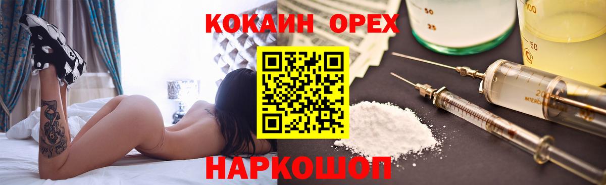 Cocaine Эквадор Пыть-Ях