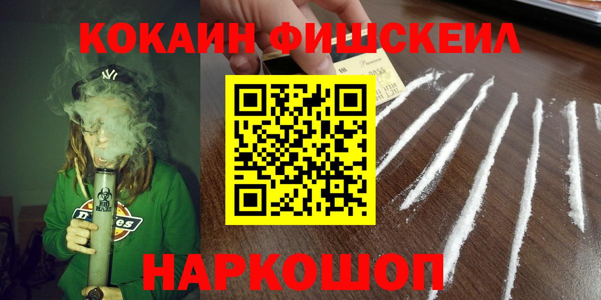 Cocaine 97%  Вход с VPN  Пыть-Ях 