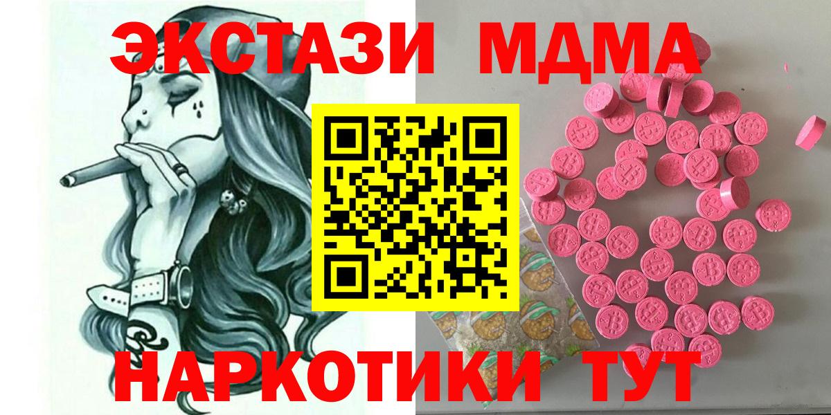 Пыть-Ях  Ecstasy mix  Экстази  Вход с VPN  Экстази Дубай 