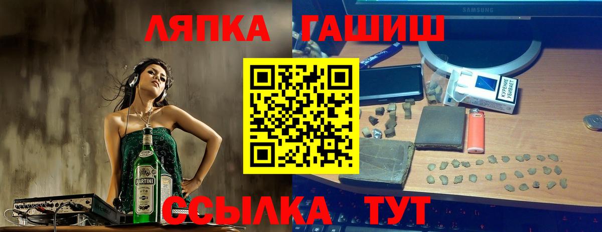 ГАШИШ 40% ТГК  ГАШ hashish  Вход с VPN  Пыть-Ях 