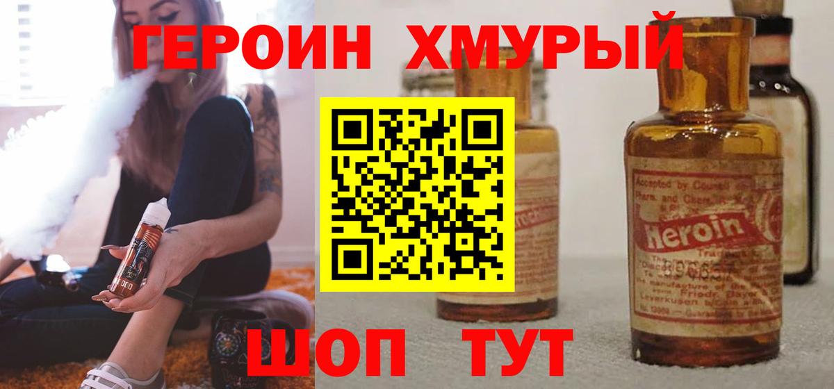 ГЕРОИН афганец  Вход с VPN  Пыть-Ях 
