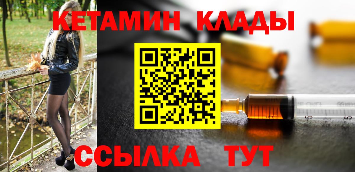 КЕТАМИН VHQ Пыть-Ях