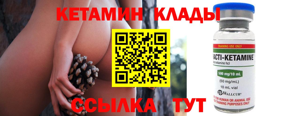 Пыть-Ях  КЕТАМИН ketamine  Вход с VPN 