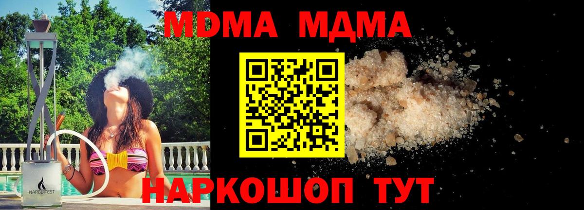 МДМА молли  Вход с VPN  Пыть-Ях  МДМА Molly 