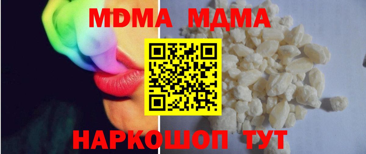 MDMA кристаллы Пыть-Ях