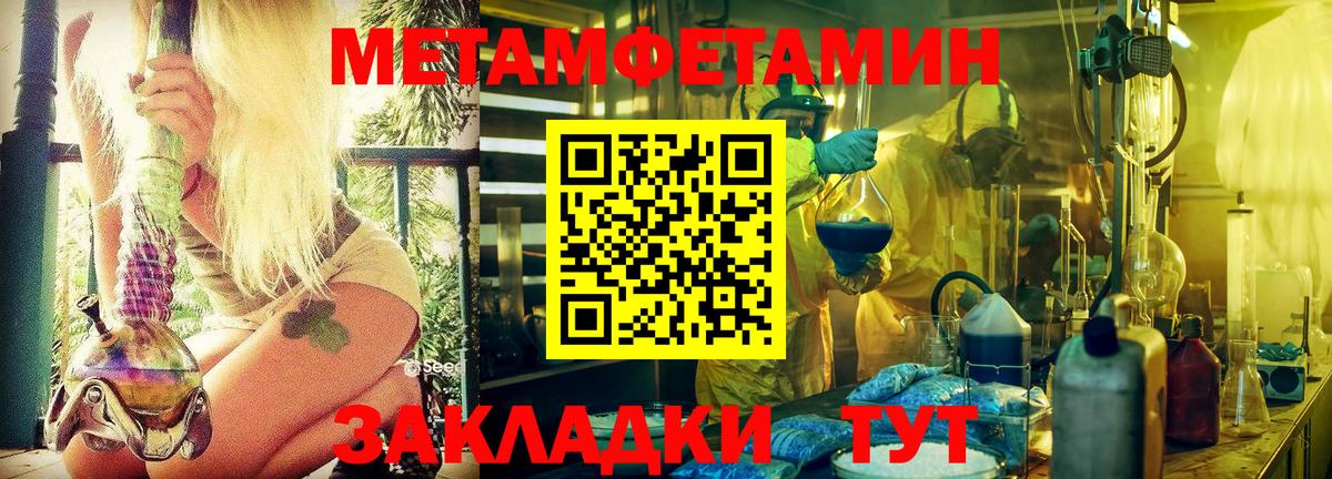 МЕТАМФЕТАМИН кристалл Пыть-Ях