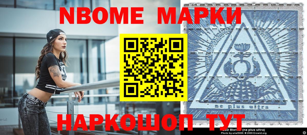Наркотические марки 1500мкг  Наркотические марки 1500мкг  Пыть-Ях  цены наркотик  Вход с VPN 