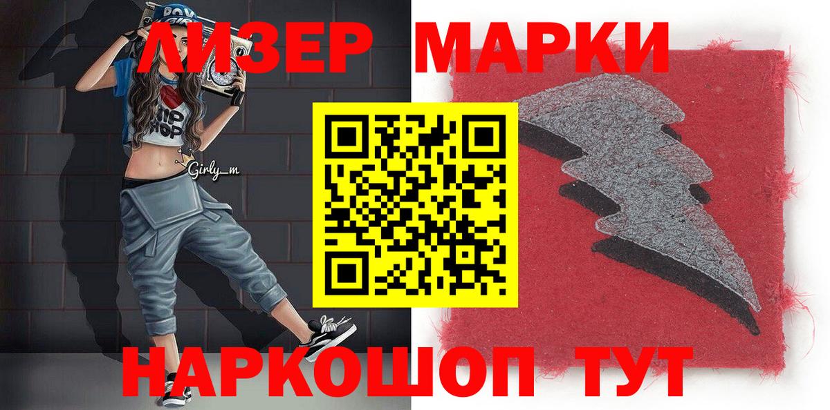 Марки NBOMe 1500мкг Пыть-Ях