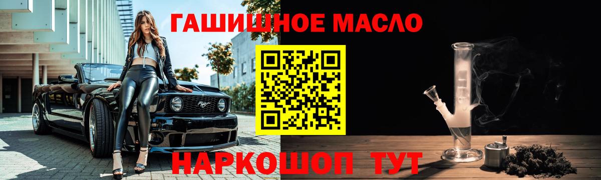 Пыть-Ях  ТГК THC oil  Дистиллят ТГК вейп с тгк  Вход с VPN 